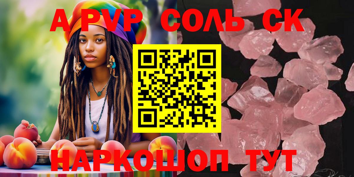 Альфа ПВП СК  Вход с VPN  Брянск  Alpha-PVP мука  Alpha PVP VHQ 