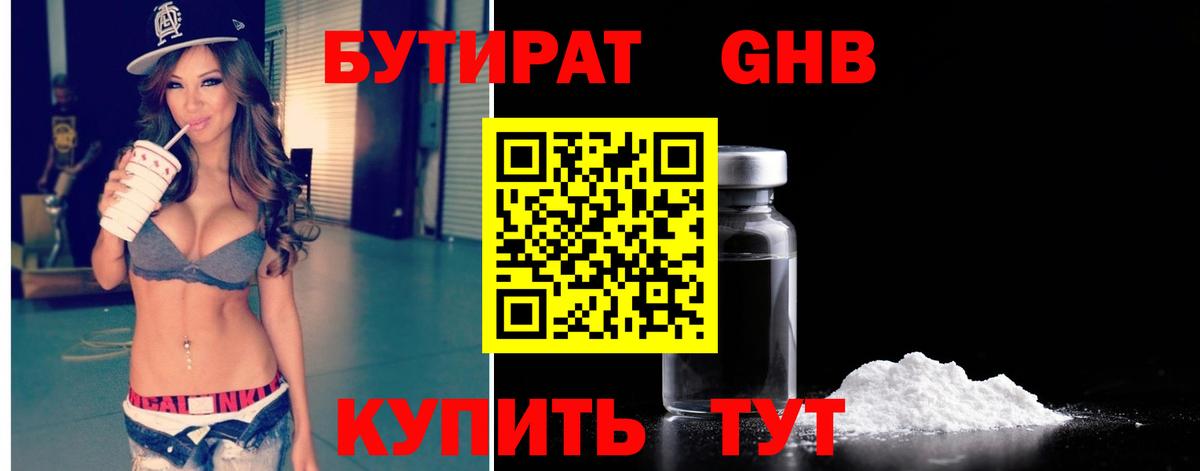 Брянск  БУТИРАТ Butirat  Вход с VPN 