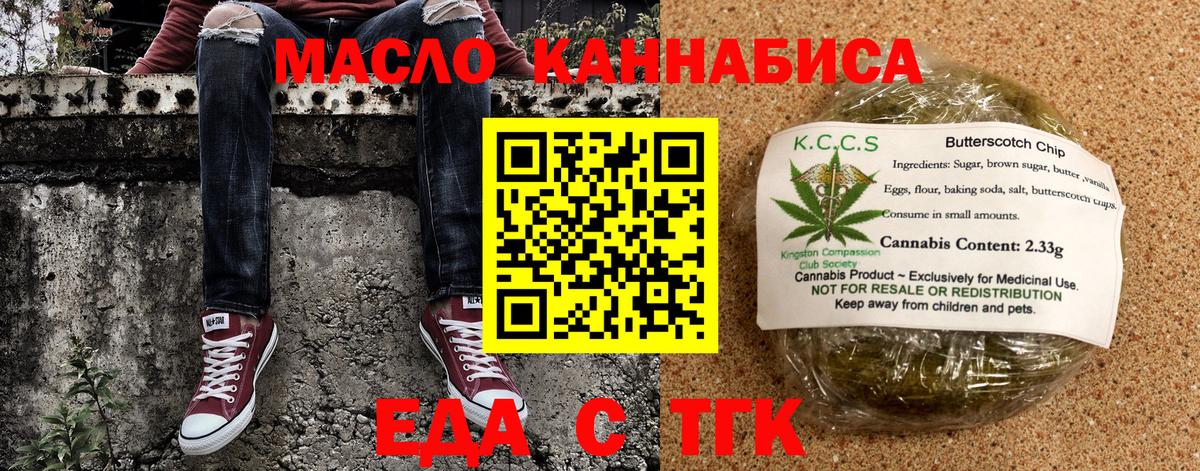 Canna-Cookies марихуана  Вход с VPN  Брянск 