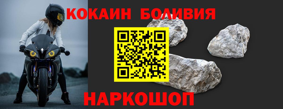 Брянск  COCAIN VHQ  КОКАИН Fish Scale  Вход с VPN 