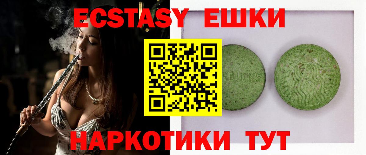 ЭКСТАЗИ  Вход с VPN  Брянск  ЭКСТАЗИ 250 мг  ЭКСТАЗИ mix 