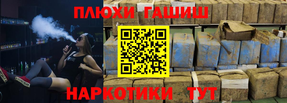 ГАШИШ VHQ Брянск
