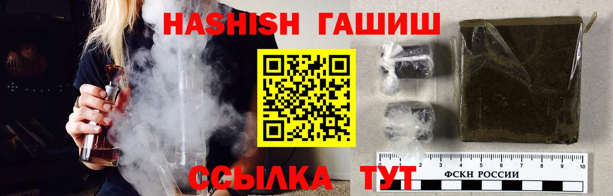 Брянск  ГАШ Premium  ГАШИШ  Вход с VPN  Гашиш hashish 