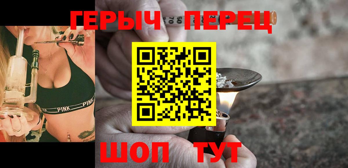 Брянск  ГЕРОИН Афган  Вход с VPN 