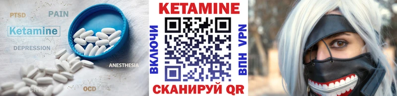 КЕТАМИН ketamine  площадка телеграм  Брянск  закладка 