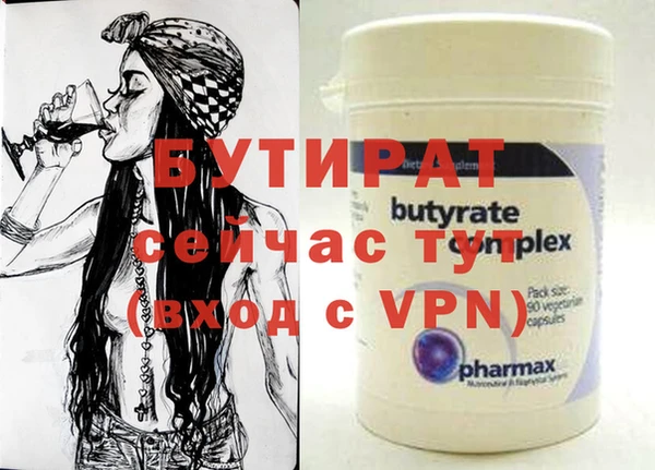 бутират Алексеевка