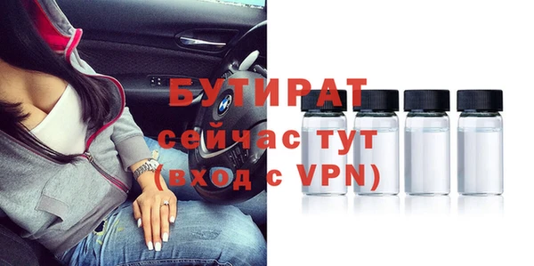 бутират Алексеевка
