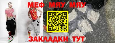 мефедрон VHQ Вязьма