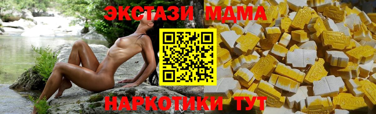 MDMA молли Брянск