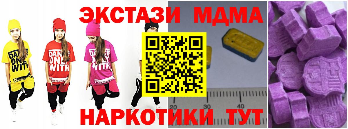 Брянск  MDMA VHQ  Вход с VPN  МДМА кристаллы 