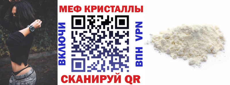 дарнет шоп  кракен онион  МЕФ кристаллы  Брянск 