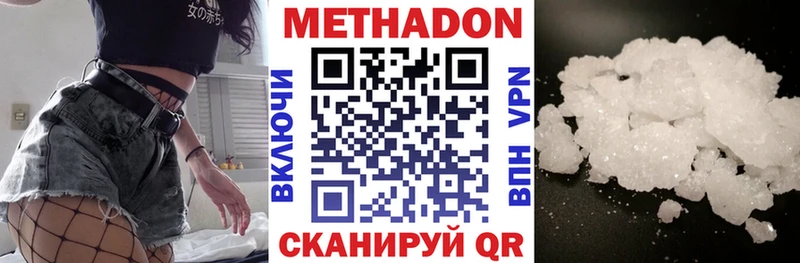 Метадон кристалл  Брянск 
