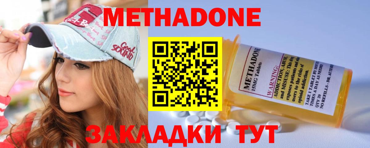 Метадон VHQ  Вход с VPN  Брянск  Метадон VHQ 