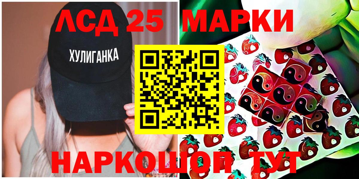 Наркотические марки  Наркотические марки 1,5мг  Вход с VPN  Брянск  Наркотические марки 1,5мг 