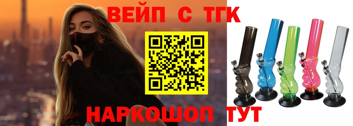 ТГК Wax  Вход с VPN  Брянск  Дистиллят ТГК Wax 