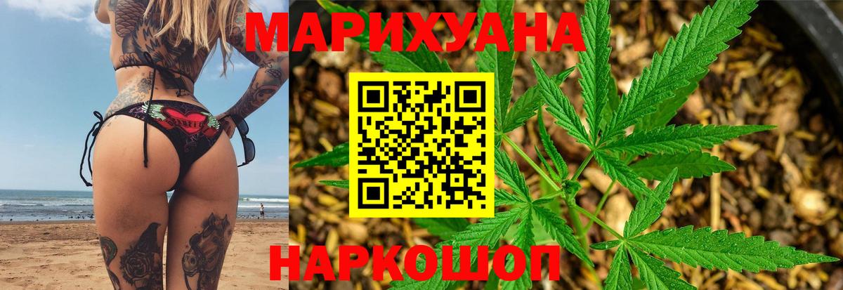 МАРИХУАНА THC 21%  Вход с VPN  Марихуана семена  Бошки марихуана AK-47  Брянск 