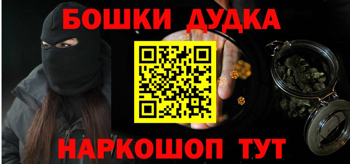 Бошки Шишки OG Kush Брянск